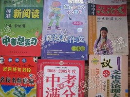 雨花区东塘街道老郭旧书本回收
