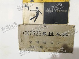 出售一台二手宝鸡CK7525数控车床