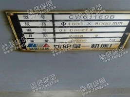 出售CW61160B/8000重型车床一台