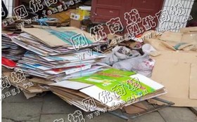 老任废纸箱回收