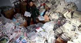 老厉旧报纸回收