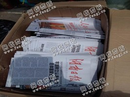 天心区新开铺街道旧报纸回收