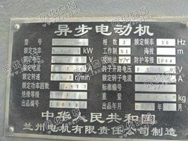 出售YRKK1000-8/3360KW/10KV电动机一台