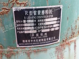 出售一台二手4R雷蒙磨