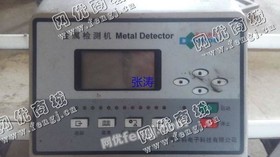 转让二手金属检测仪一台