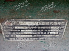 出售一台二手400*600鄂式破碎机