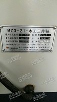 出售一台二手MZ3-21木工三排钻