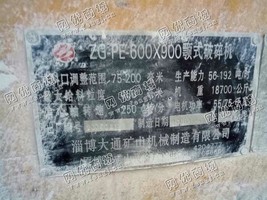 出售一台二手600*900鄂式破碎机