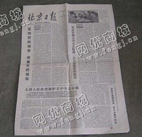 广东汕头澄海区废旧报纸回收