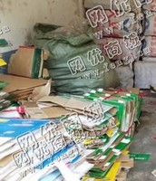 望城区月亮岛街道老陈废纸箱回收