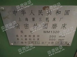 出售一台二手MM1320精密外圆磨床