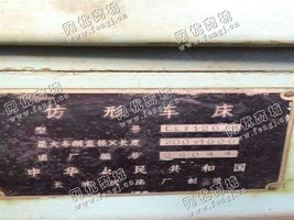 出售六台二手CE7120/B仿形车床
