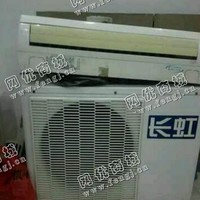 旧1.5P挂壁式空调回收