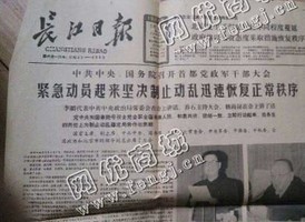 贵州贵阳乌当区旧报纸回收