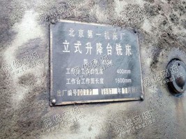 出售一台二手北京X53K立式升降台铣床