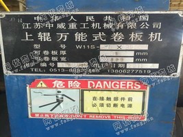 出售一台二手W11S-30*3000上辊式卷板机