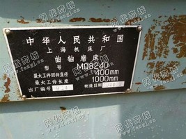 出售一台二手上海MQ8240曲轴磨床