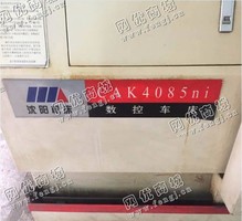 出售一台二手沈阳CAK4085数控车床