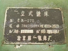 出售一台二手北京B1-270立式铣床