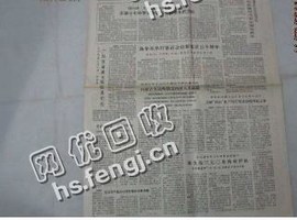 湖南长沙芙蓉区旧报纸回收