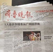 老秦旧报回收