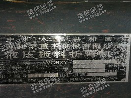 出售一台二手WC67Y-100/3200液压板料折弯机