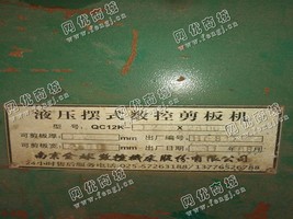 出售一台二手QC12K-12*2500液压摆式数控剪板机