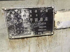 出售一台二手HZ-034加长型平面磨床