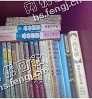 浙江瑞安地区旧书纸回收