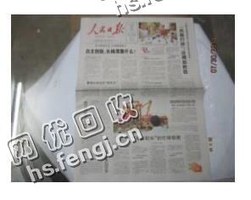 浙江宁波地区废报纸回收