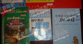 宁乡县城郊街道老陈旧课外书回收