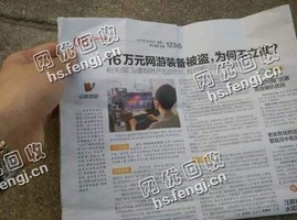 芙蓉区马坡岭街道老张旧报回收