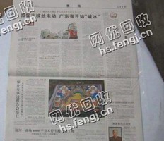 宁乡县城郊街道老陈旧报纸回收