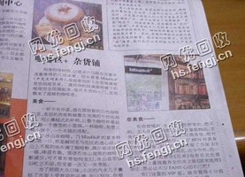 老礼废旧报纸回收