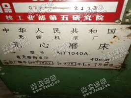 出售一台二手无锡MT1040A无心磨床