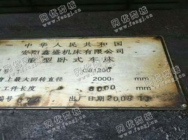 出售一台二手安阳C61200重型卧式车床