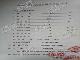 出售一台电动葫芦吊5吨，跨度12.7