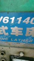 出售一台二手CW61140*5米卧式车床