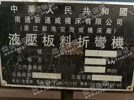 出售一台液WC67Y-100/3200液压板料折弯机