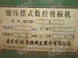 出售一台二手QC12K-12*2500液压摆式数控剪板机