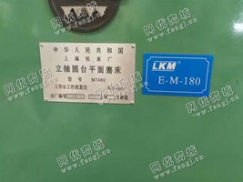 出售一台二手上海M7480立轴圆台平面磨床