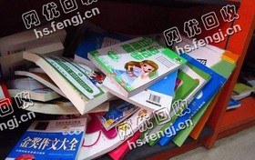 长沙县星沙街道老李旧书本回收