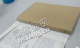 广东江门新会区旧书纸回收