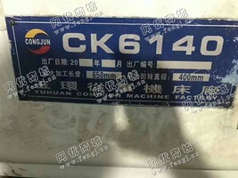 出售一台二手玉环CK6140数控车床