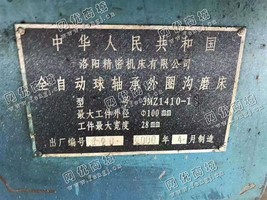 出售一台二手3MZ1410-1全自动球轴承外圈沟磨床