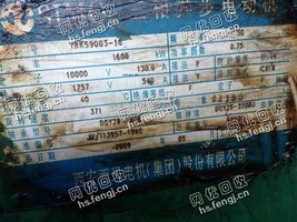 回收YRKS9003-16/1600KW/10000V电动机一台