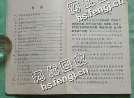 包头地区旧书纸回收