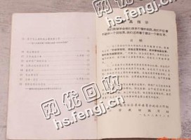 山西大同地区旧书纸回收