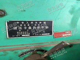 出售一台二手湖北C7250液压卡盘仿形车床