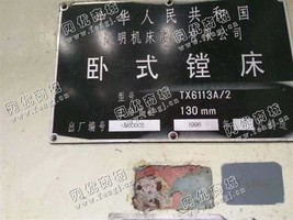 出售一台二手昆明TX6113A/2卧式镗床